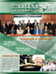 EDI&Ccedil;&Atilde;O 52 -  REVISTA DO BIOM&Eacute;DICO